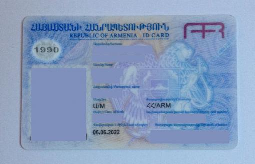 Карта удостоверения личности - ID-карта
